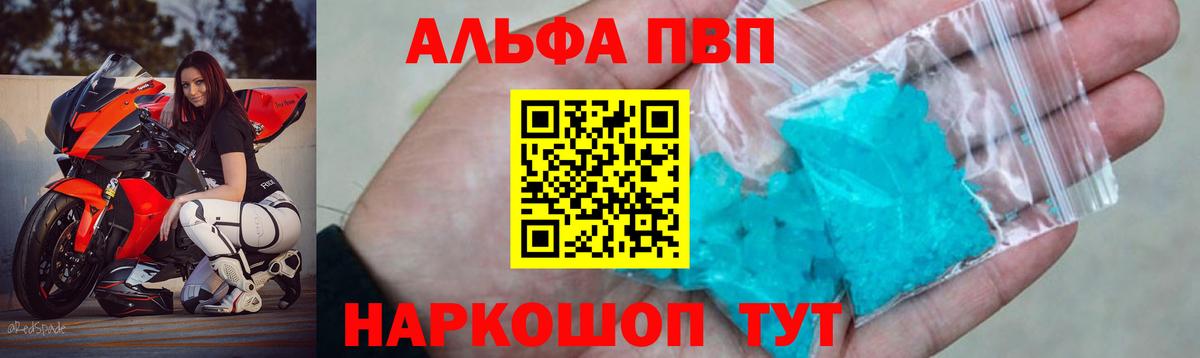 APVP VHQ  Вход с VPN  Калининград  A PVP СК 