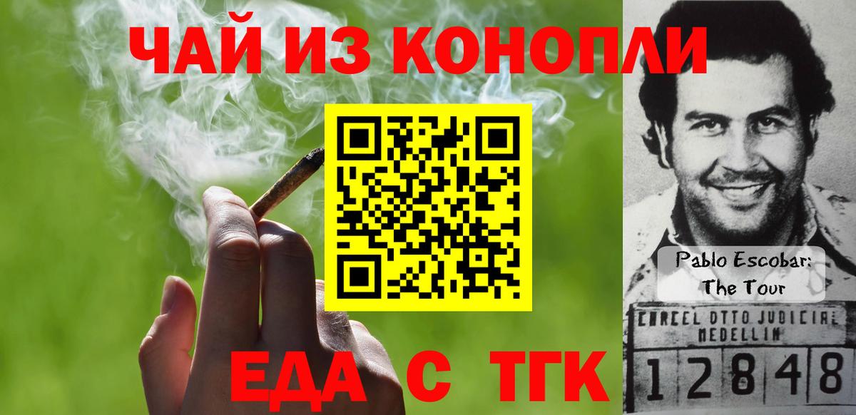 Canna-Cookies марихуана  Вход с VPN  Калининград 