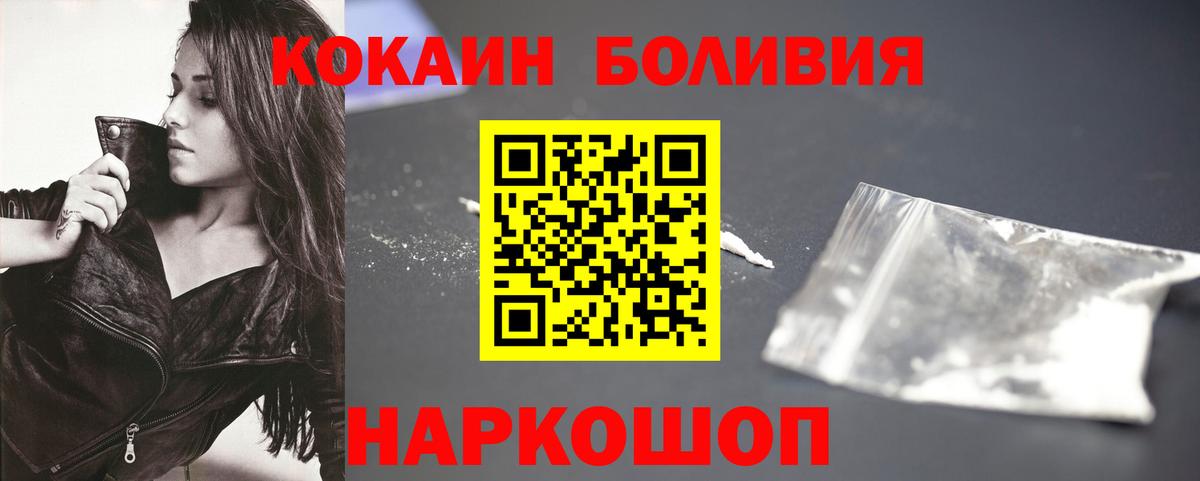 Калининград  КОКАИН 99%  Вход с VPN 