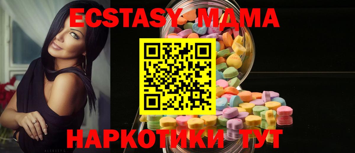 Ecstasy  Вход с VPN  Калининград  Ecstasy MDMA  Ecstasy Cube 