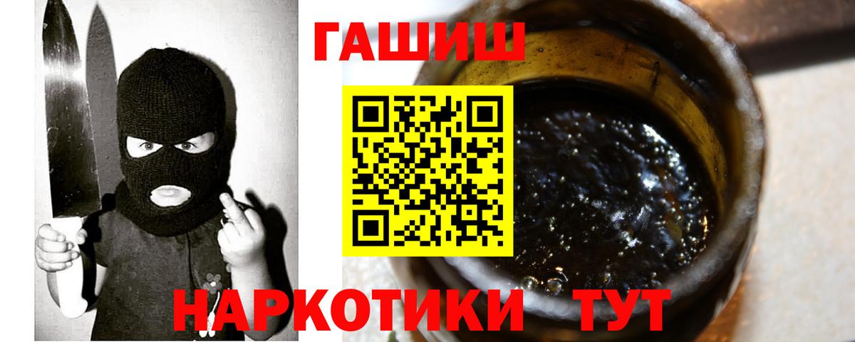 ГАШИШ гарик  Гашиш убойный  Калининград  Гашиш  Вход с VPN 