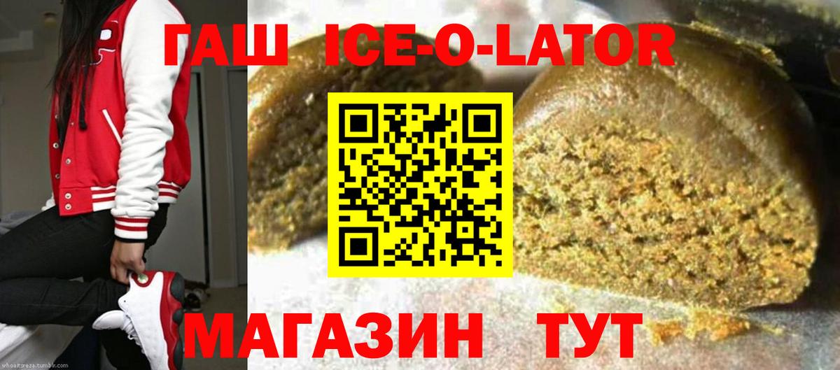ГАШИШ гашик Калининград
