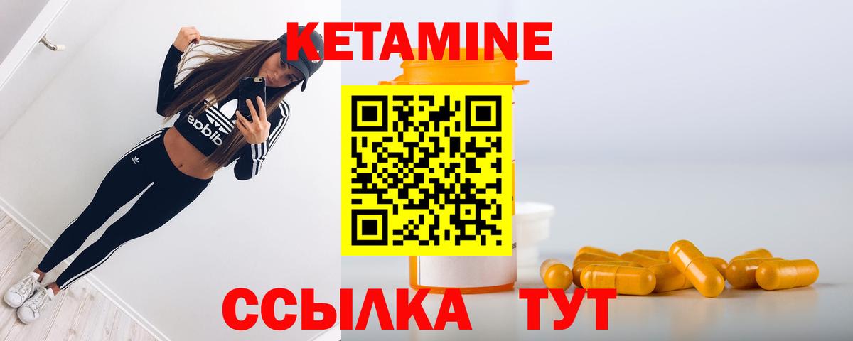 Калининград  КЕТАМИН ketamine  Кетамин VHQ  Вход с VPN 