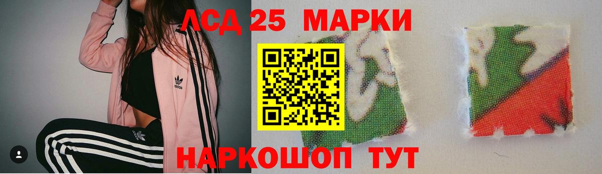 LSD-25 экстази кислота Калининград