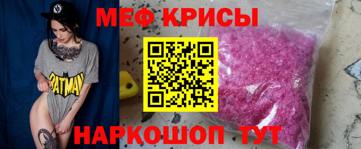 МЕФ мяу мяу  Вход с VPN  Калининград  МЯУ-МЯУ  МЯУ-МЯУ  Мефедрон кристаллы 