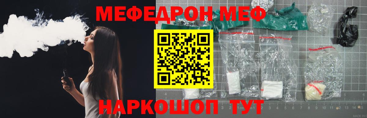 Меф  Калининград