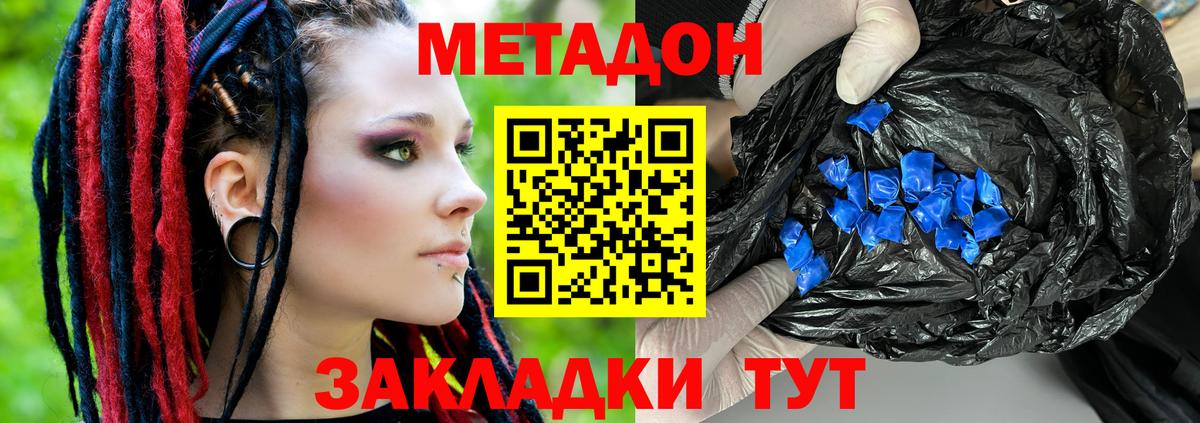 МЕТАДОН VHQ  нарко площадка какой сайт  Вход с VPN  Калининград  Метадон мёд 