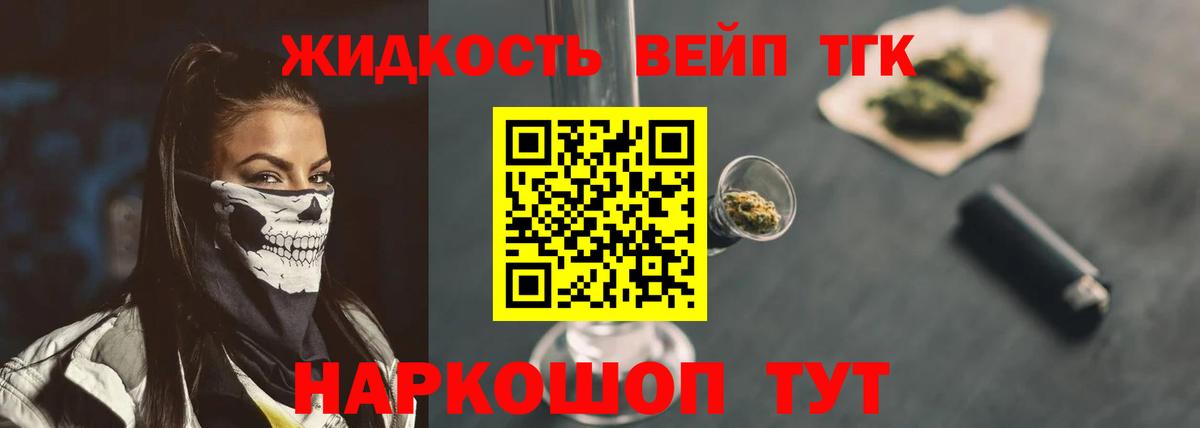 Дистиллят ТГК Wax Калининград